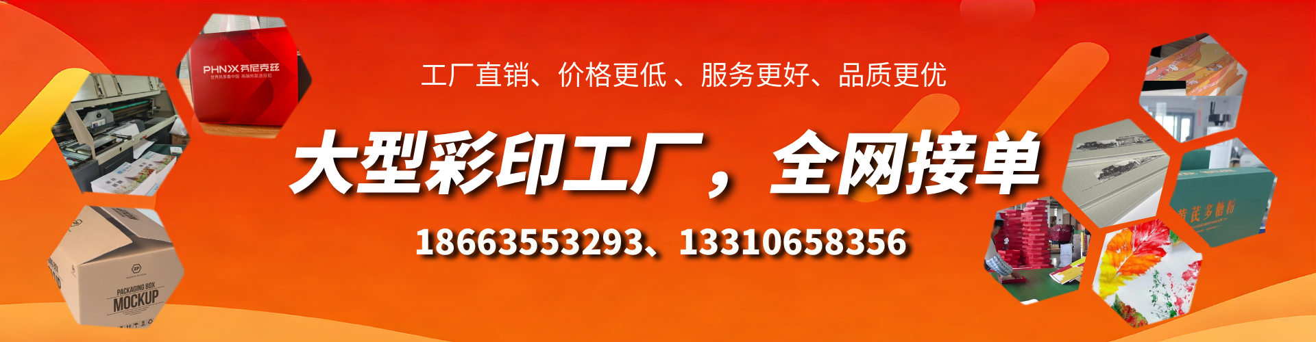 灌南彩印刷刷厂家